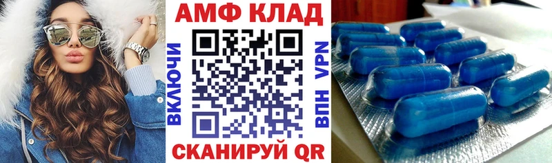 АМФ 97% Краснокаменск
