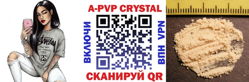 цена   Краснокаменск  APVP мука 