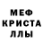 Меф VHQ Wasted Rep