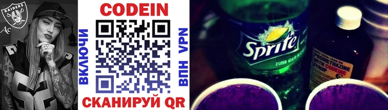 kraken вход магазин продажи наркотиков Краснокаменск Codein Purple Drank