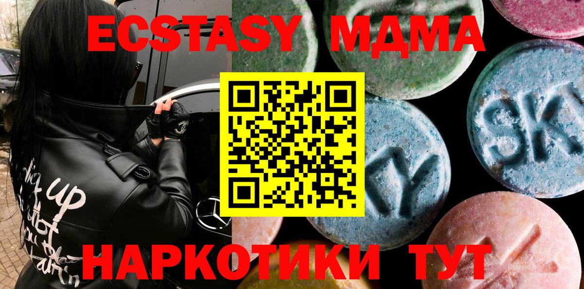 ЭКСТАЗИ  Экстази 300 mg  Вход с VPN  Краснокаменск  ЭКСТАЗИ 250 мг 