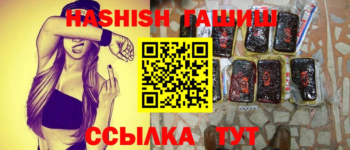 ГАШ индика сатива  Вход с VPN  ГАШ Cannabis  Краснокаменск 