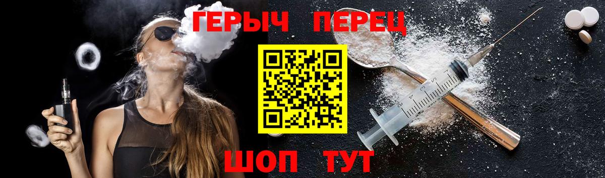 ГЕРОИН хмурый Краснокаменск