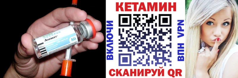 КЕТАМИН ketamine МЕГА зеркало Краснокаменск