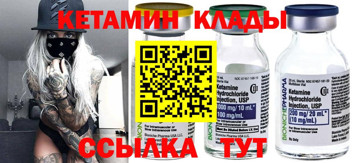 Краснокаменск  Кетамин ketamine  Вход с VPN 