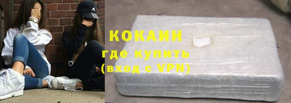 кокаин премиум Балабаново