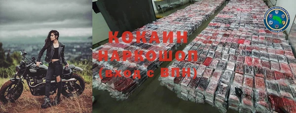 кокаин премиум Балабаново