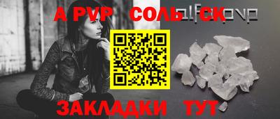 альфа пвп Коммунар