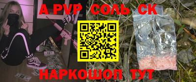 альфа пвп Коммунар
