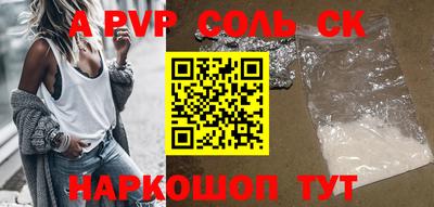 альфа пвп Коммунар