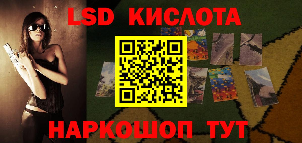 LSD-25 экстази кислота  Вход с VPN  Краснокаменск 