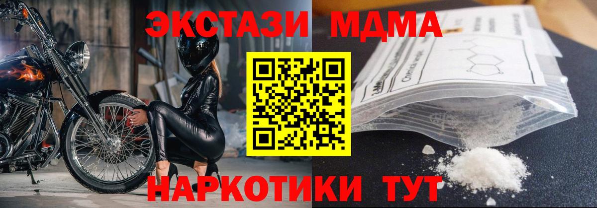 Краснокаменск  МДМА Molly  MDMA crystal  Вход с VPN 