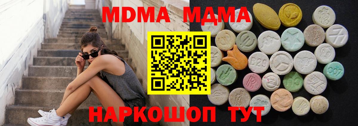 MDMA crystal Краснокаменск