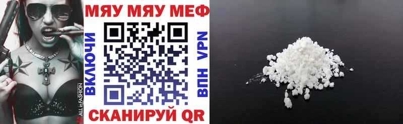 Мефедрон кристаллы Краснокаменск