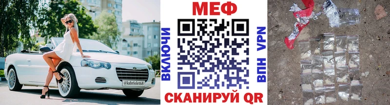 МЕФ кристаллы Краснокаменск
