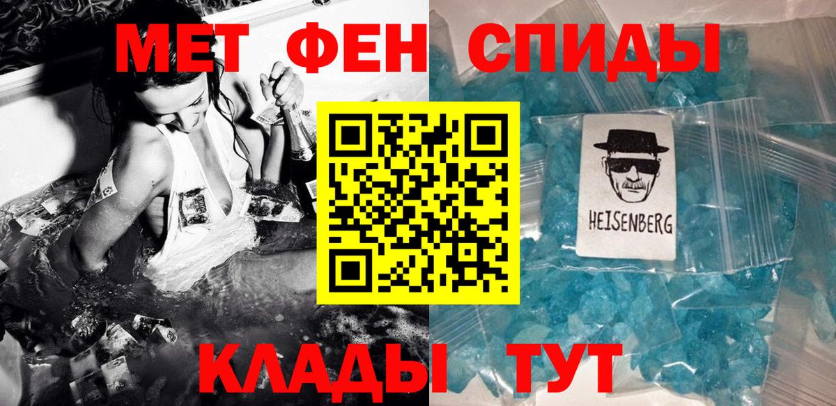 МЕТАМФЕТАМИН витя Краснокаменск