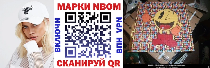 Марки N-bome 1,5мг  цена   Краснокаменск 