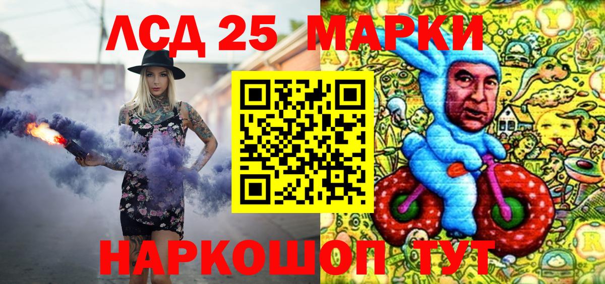 Краснокаменск  Наркотические марки  Вход с VPN  Марки 25I-NBOMe 1,8мг 