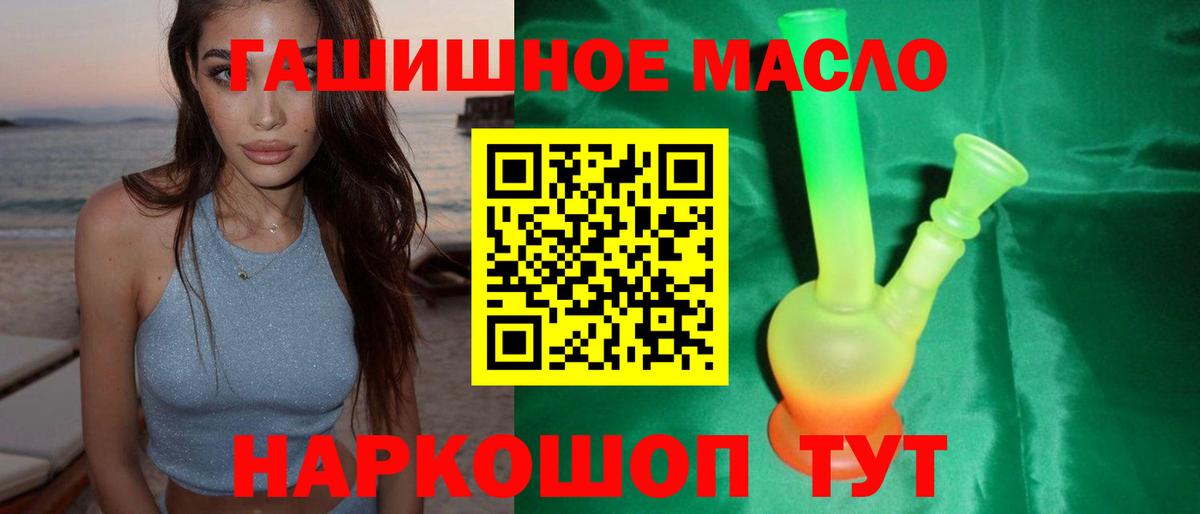 Дистиллят ТГК гашишное масло  Вход с VPN  Краснокаменск  ТГК концентрат 