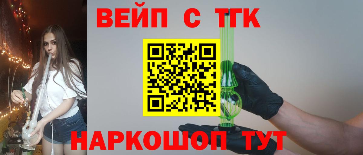 ТГК THC oil Краснокаменск