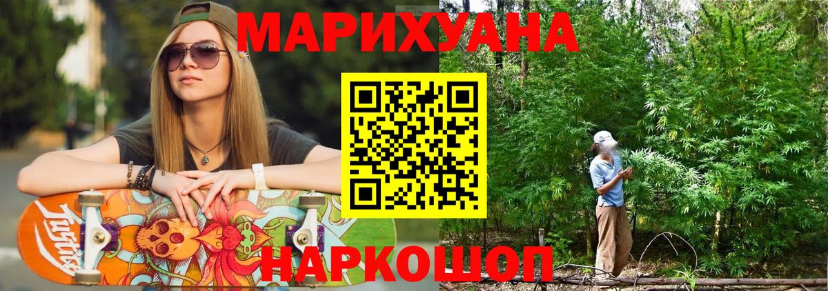 Краснокаменск  МАРИХУАНА план  Конопля SATIVA & INDICA  Вход с VPN  Бошки Шишки OG Kush 